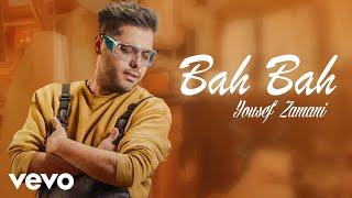 Yousef Zamani - Bah Bah ( یوسف زمانی - به به ) [ Lyric Video 2024 ]