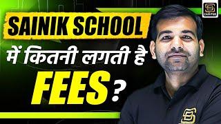 Sainik School Result 2025 | Sainik School Fees 2025 | Class 6 Class 9 | AISSEE Fee Structure 2025