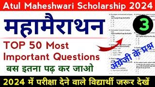 Atul Maheshwari Scholarship English Important Questions 2024 | Atul Maheshwari Scholarship 2024