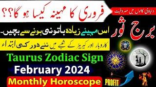 Taurus February 2024|Monthly Horoscope In Urdu|February ka mahina Kaisa rahega|Burj Sor |zodiac sign