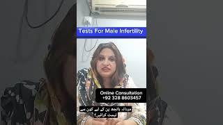 Tests For Male Infertility | مردانہ بانجھ پن کے لیے کون سے ٹیسٹ کرائیں؟ | Dr Aisha Riaz