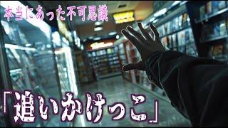 「小さい龍」「追いかけっこ」「あの時の私には嘘はつけない」【投稿・不思議な話】