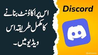 How To Create Discord Account In Pakistan | ai khzanay