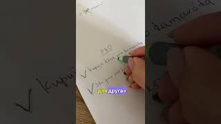 Употребление предлогов PRO и O #учимчешский #чешскийязык #онлайнкурсы #чешский