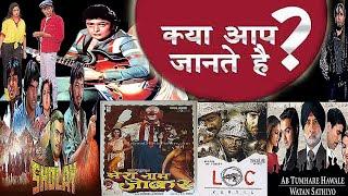 Bollywood pe charcha #bollywood #BollywoodFacts #HindimovieFacts