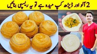 Potatos Snacks Recipe By ijaz Ansari | Crispy Potato Snacks Recipe | Kachori Recipe |