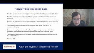 Как не стать нелегалом в Российской Федерации: базовые законы для трудовых мигрантов