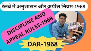 अनुशासन और अपील नियम-1968! DISCIPLINE AND APPEAL RULES1968