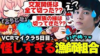 【VCRマイクラ】わいわいさんと愛を伝え合うなるせ/漁師組合に大型新人加入【なるせ/わいわい/ありさか/北村匠海/切り抜き】