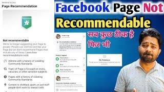 Facebook page not recommendable problem | Page recommendation |