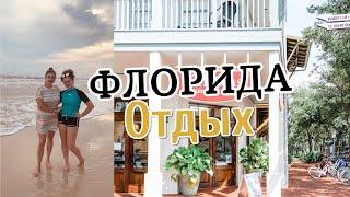  Отдых во Флориде/Как мы пережили ураган во Флориде/ Запрещено на пляж 