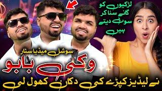 Comedian Waqar uraf Vicky Babu best Comedy | Kapry Ki Dunkan Khol Li | Urdu Media