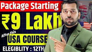 Salary Start ₹9 lakh after this US base Course | Course after 12th | USA base Certificate after 12th