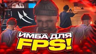 КАК ПОДНЯТЬ FPS БЕЗ УРЕЗАНИЯ ГРАФИКИ?!PLAYER REMOVER - PRMENU FPS UP ДЛЯ GTA SAMP КАПТ САМП!