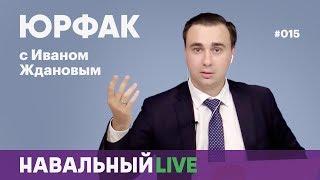 Власти боятся митинга Навального в Екатеринбурге, итоги выборов 10 сентября и сам себе депутат