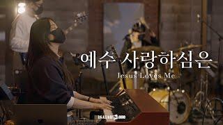 예수 사랑하심은 | Jesus Loves Me | " THE GOSPEL "(Part 2. 날 사랑하신 복음)