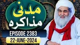 Madani Muzakra Ep-2383|| 22 June 2024 (16 Zul Hajj) Maulana ilyas qadri || DawateIslami