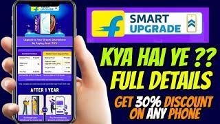 Flipkart Smart upgrade plan kya hai Full Details  Kaise kare !! How to use Flipkart Smart upgrade