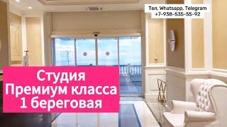 1 береговая линия! Квартира-студия Премиум класса 39 кв м #анапа #квартира #роскошь #Luxury #юг