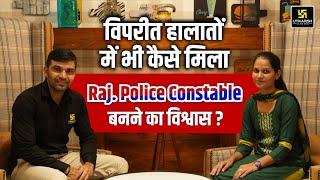 Raj Police Constable Selection Strategy |Success Story of Selected Student Sangita with Narendra Sir