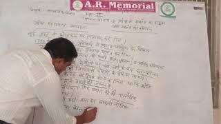 S.S.T Classes by Riyaz Sir 9th