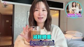 孕婦、三高都飲得嘅MCT咖啡️ 燃燒月旨月方＋飽肚感滿滿