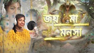 JAY MAA MANASA II SINGER_SREYA CHOUDHURY II NIGAM MUSIC WORLD