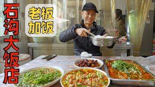 Chef Wang's food tour: An authentic Zigong restaurant in the mountains, heavy in spicy & oil【石沟大饭店】