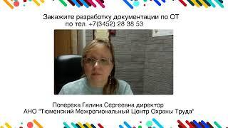 Какие изменения в Правилах обучения по охране труда произошли 1 сентября 2023.Новости охраны труда