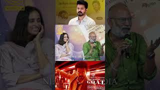 என்ன கொடுமை சார் இது.? Goat Trailer Launch Press Meet | Venkat Prabhu, Prashanth, Yuvan Shankar Raja