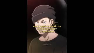 Каким будет мир с Сатору Годзё и без | #аниме #анимемомент