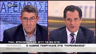 Ο Άδωνις Γεωργιάδης στις ''ΠΑΡΕΜΒΑΣΕΙΣ'' με τον Άκη Παυλόπουλο BLUE SKY TV  24/01/2018