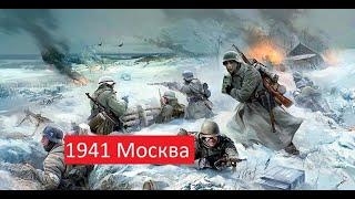 Новый Военный Фильм 1941 Москва