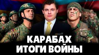 Е. Понасенков про Карабах