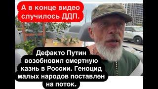 Уничтожение коренных народов в рф | Юрий Белойван