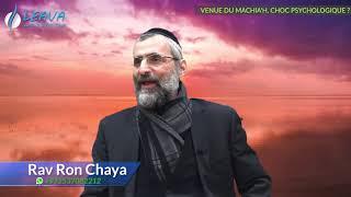 Venue du Machiah : un choc aussi psychologique - Rav Ron Chaya