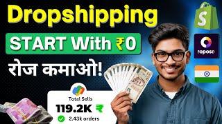  ₹1 Lakh/Month | How To Start Dropshipping with ₹0 Money | NO SHOPIFY & NO ADS!