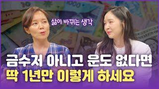 상위 1% 부자들은 이 방법으로 돈과 운을 끌어 당깁니다 (책 이벤트)