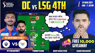 DC vs LSG 4th IPL Match Prediction |DC vs LSG Dream Prediction | Delhi vs Lucknow IPL2025 Team Today