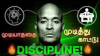 முடியலனாலும் செய்ங்க | Learn To Be Disciplined With DAVID GOGGINS | Hardest Ever Motivation