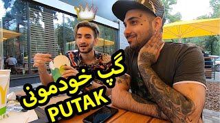 داستان قسمتی از زندگی ما | PUTAK & MAHZIYAR