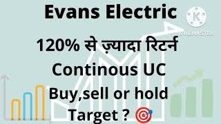 Evans electric limited #evans #evanselectricsharelatestvideo #evanselectricnewvideo