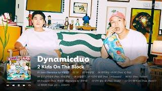 𝐏𝐥𝐚𝐲𝐥𝐢𝐬𝐭 환갑까지 갑시다! 데뷔 20주년 다이나믹 듀오 정규 10집 '2 Kids On The Block' 전곡 감상 ｜Stone Music Playlist