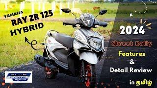 2024 Yamaha Ray ZR 125cc Fi Hybrid Scooter Tamil Review | 60km Mileage |allinallwin | rayzr | bike