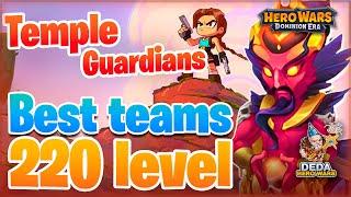 Temple Guardians 220 level. Teams for different buffs. Hero-Wars:Dominion Era