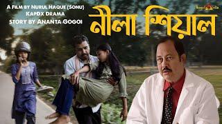 Nila Hiyal | Assamese New Short Film | Nurul Haque (Sonu) | KapDx Media