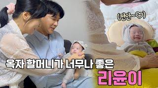 할머니댁을 너무 좋아하는 아기 ll 수빈언니 닮았네?