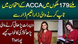 179 Countries Me ACCA Exam Me Top Karne Wali Zara Naeem Dar Se Miliye