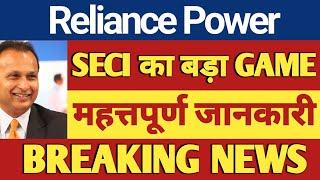 R Power Share Latest News,Buy or not ?Analysis/Reliance Power latest news,R power target