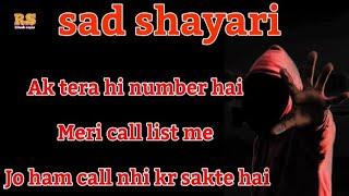 sad shayari WhatsApp status ||sad shayari 2022 || break up shayari || heart touching shayari